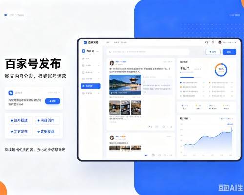 沅陵百家号信息发布代运营