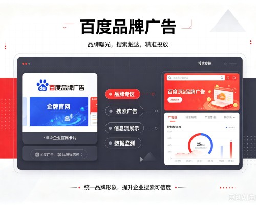 沅陵百度品牌广告