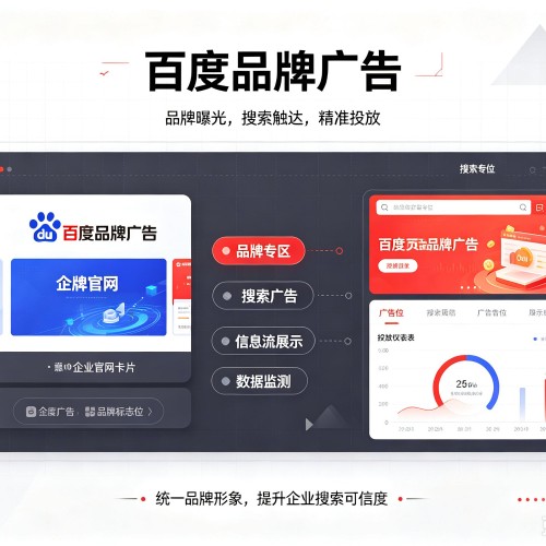 沅陵百度品牌广告