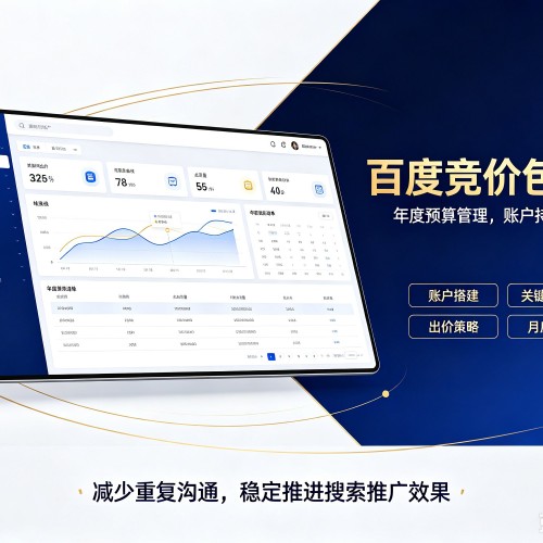 沅陵百度竞价包年